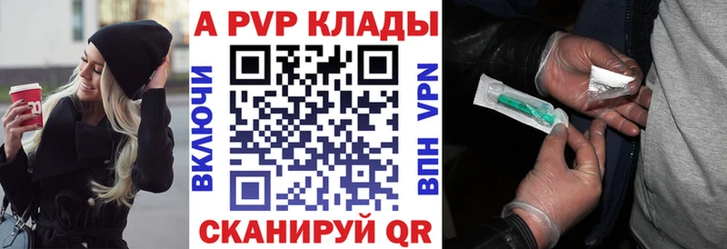 A PVP СК Купить где Кондопога