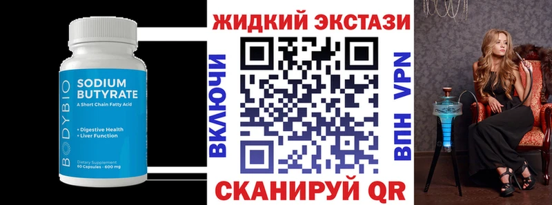 Купить  Кондопога  БУТИРАТ 99% 