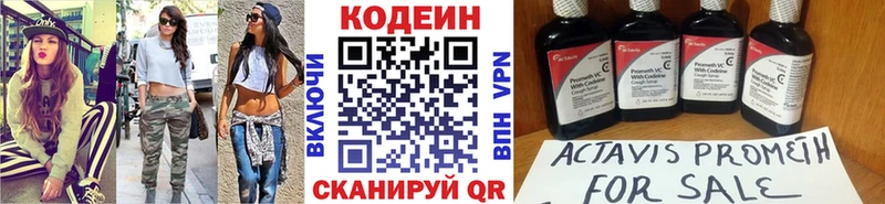 Codein Purple Drank  Купить  Кондопога 